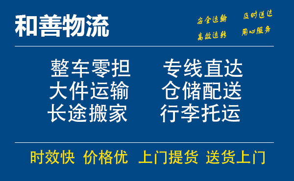 千山电瓶车托运常熟到千山搬家物流公司电瓶车行李空调运输-专线直达